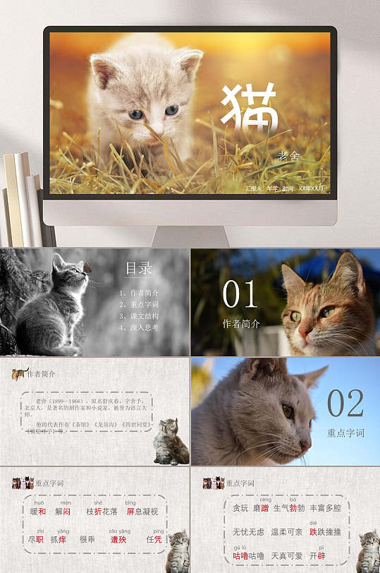 白色高级感大气卡通猫主题ppt模板立即下载立即下载花高级感大气水彩