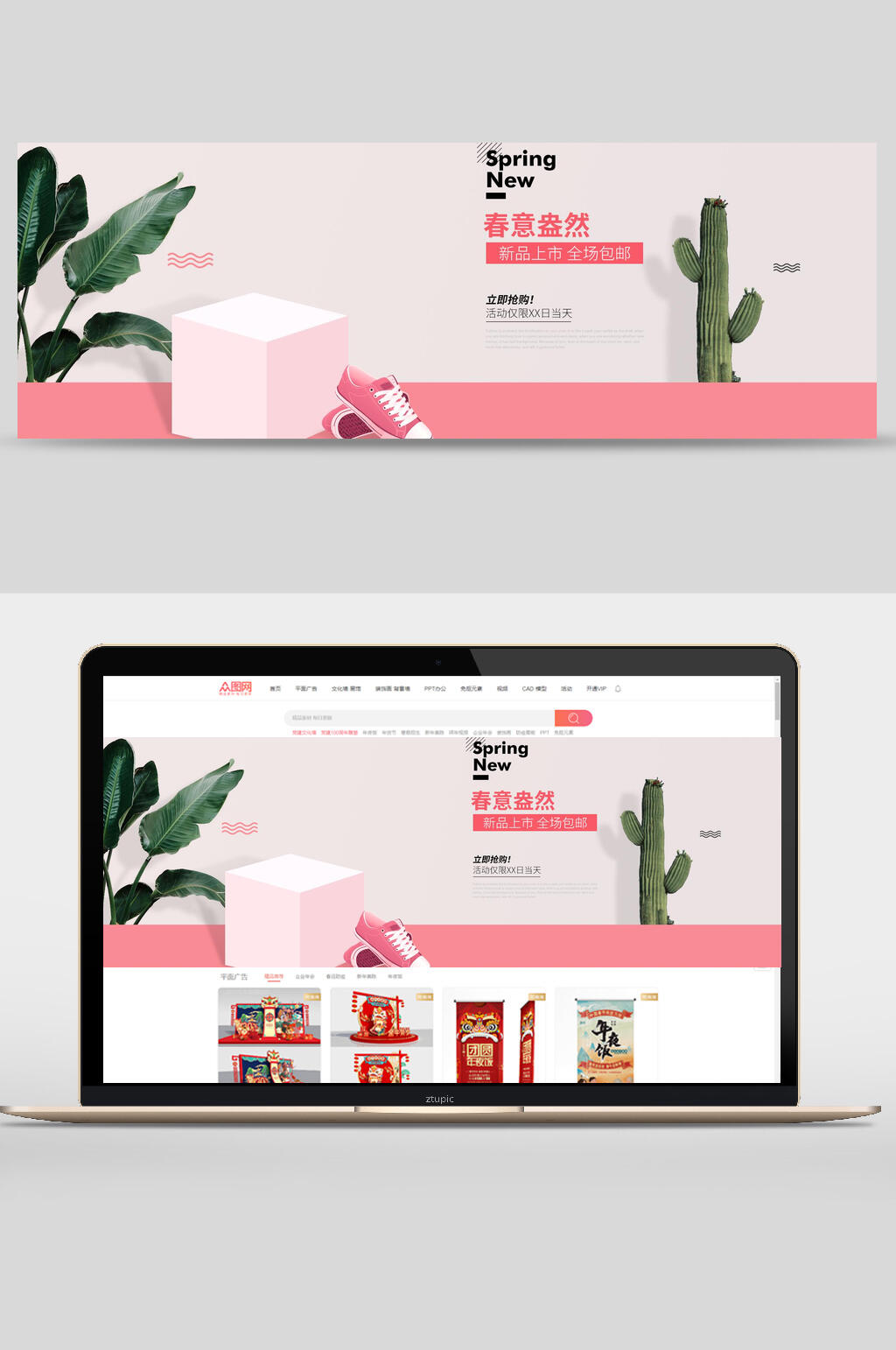 少女心粉嫩春意盎然电商banner背景素材