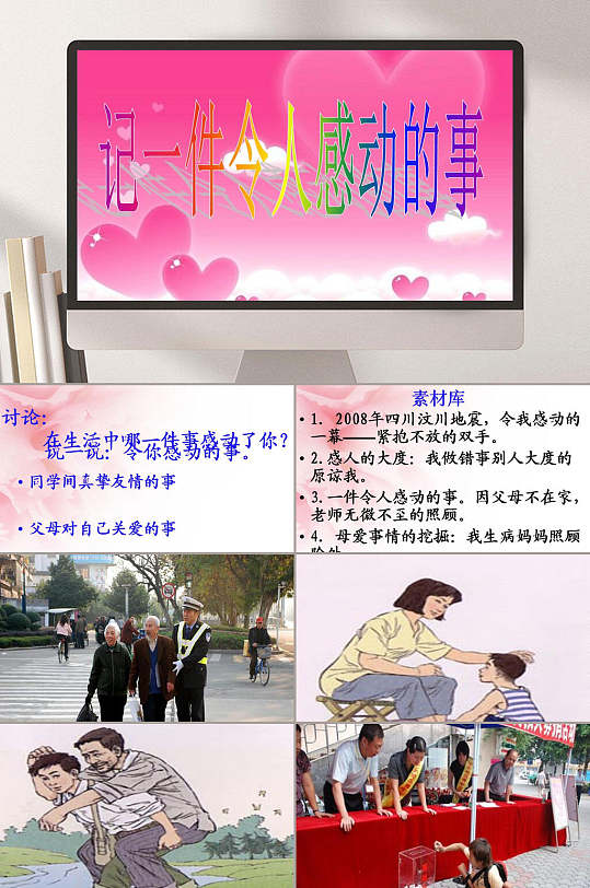 感人图片-感人素材下载-众图网