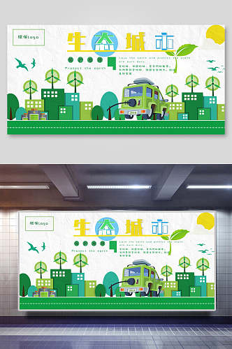 保护生态环境环保海报展板