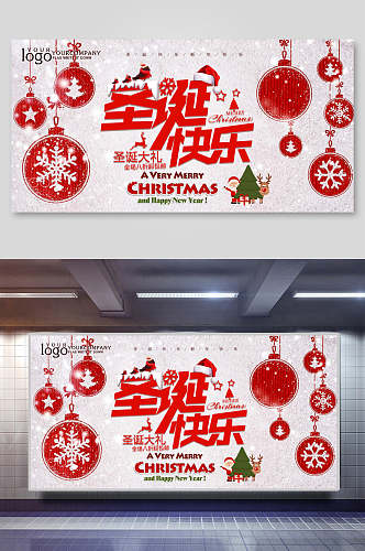 圣诞节展板海报横向简洁圣诞快乐