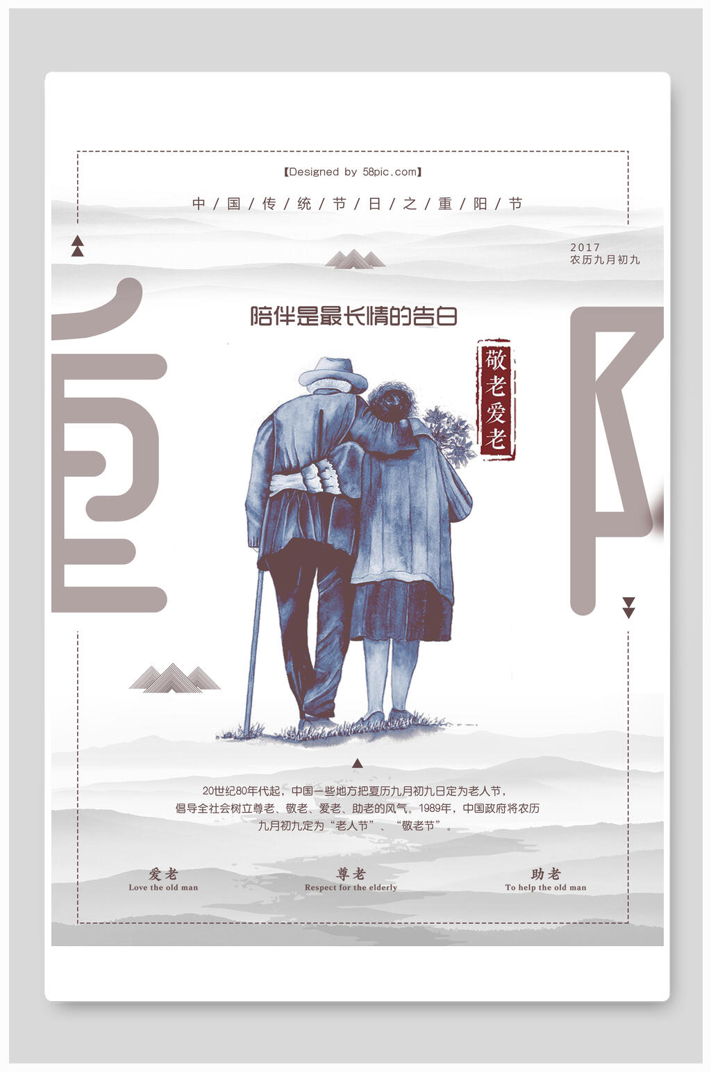 执子之手与子携老素材_执子之手与子携老模板_执子之手与子携老设计图片免费下载-众图网
