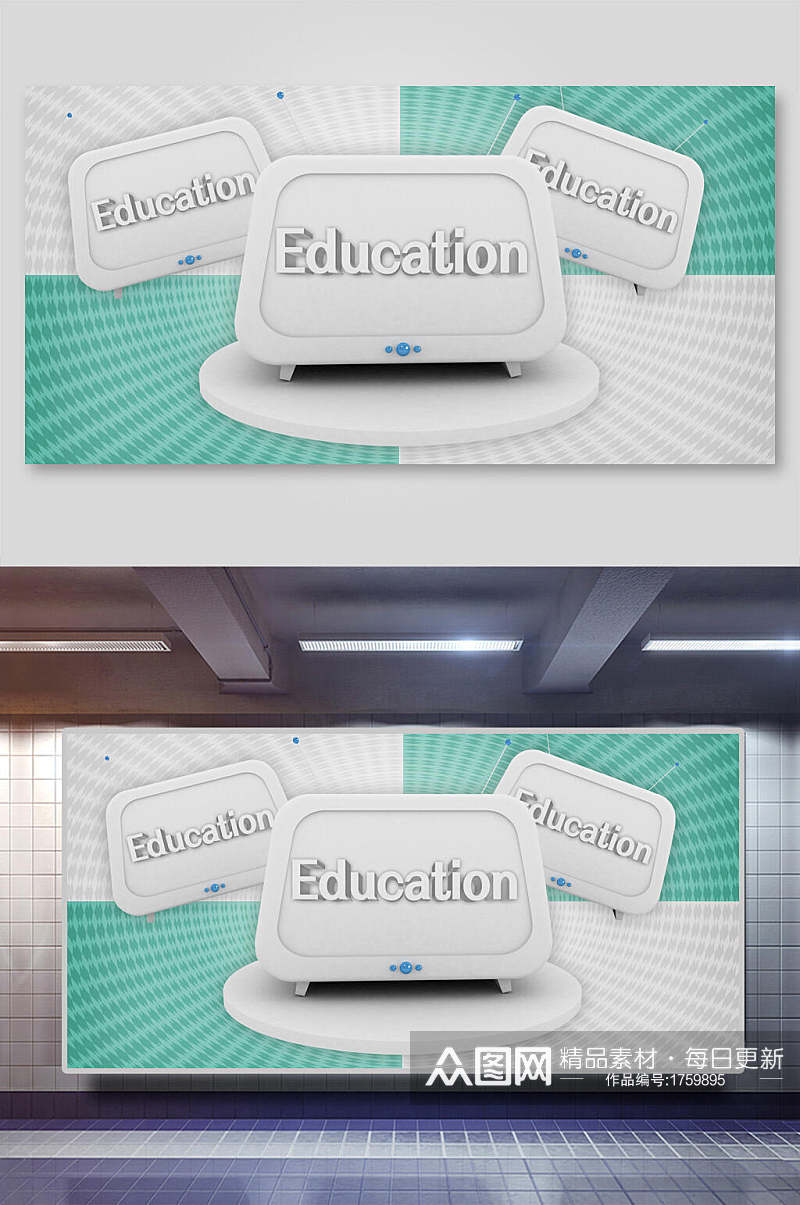Education平面广告免抠背景展板素材