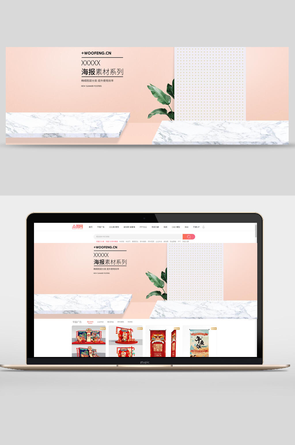 简洁大方海报素材系列电商banner背景素材