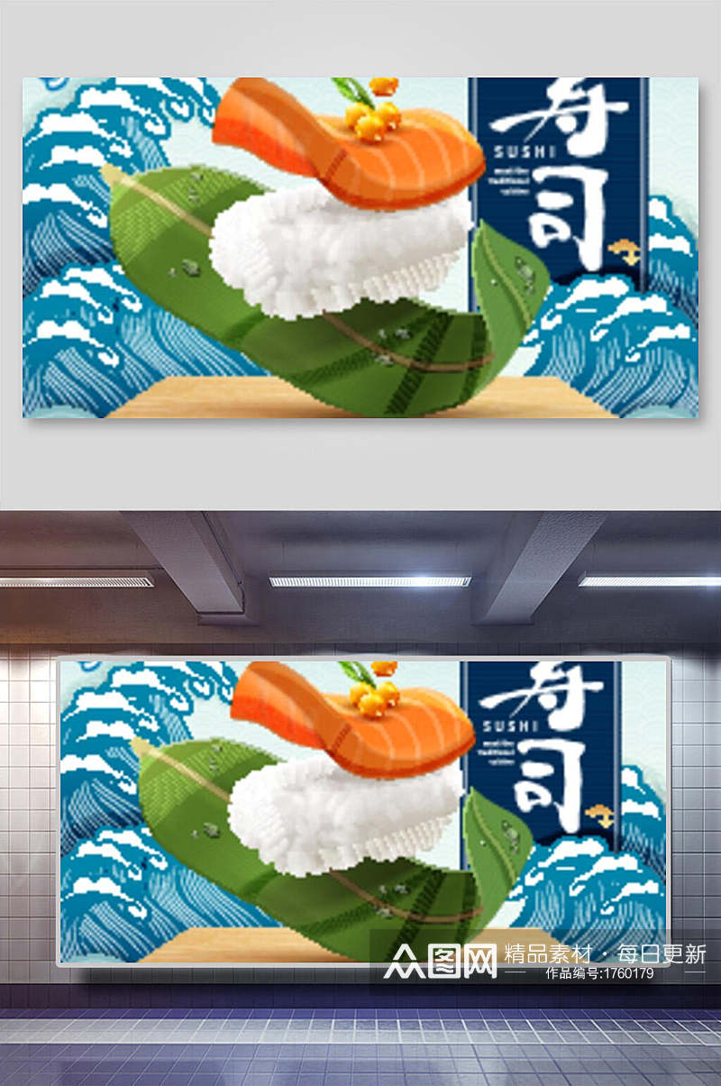 寿司美食海报背景展板素材
