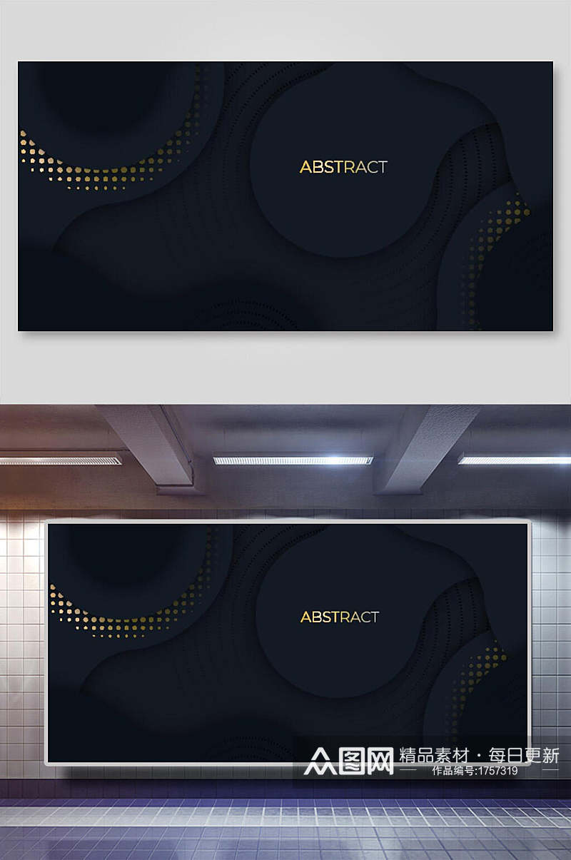 ABSTRACT黑金免抠背景素材