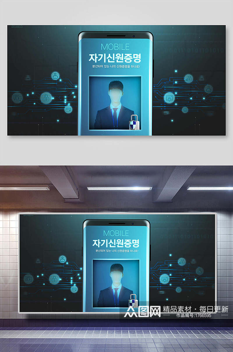 韩语手机互联网人脸识别科技背景展板素材