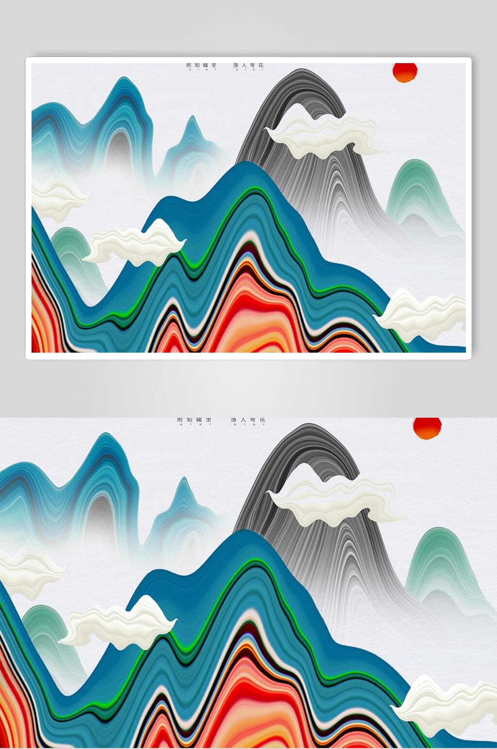 彩色线条山中国风水墨山水素材素材