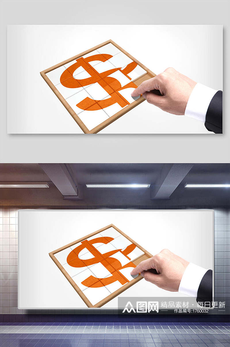 钱拼图手平面广告免抠背景展板素材