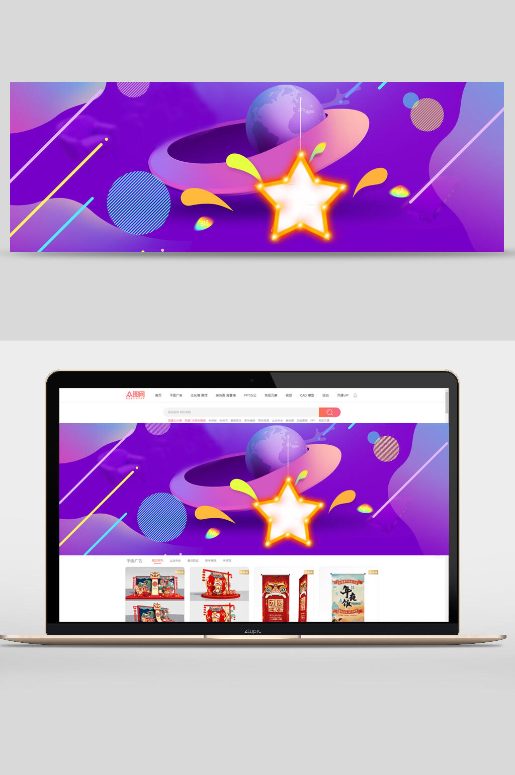 精致活力紫色背景网页电商banner素材