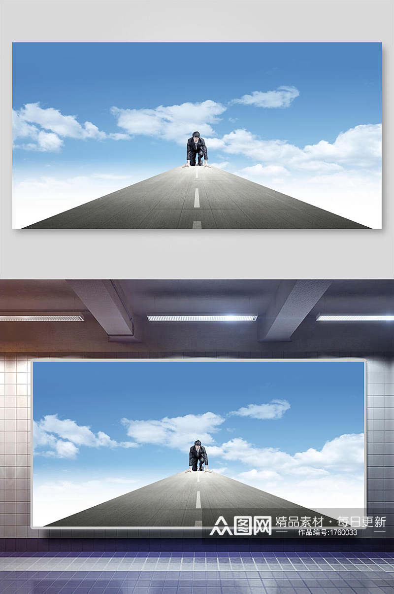 跑步公路奇幻平面广告免抠背景展板素材