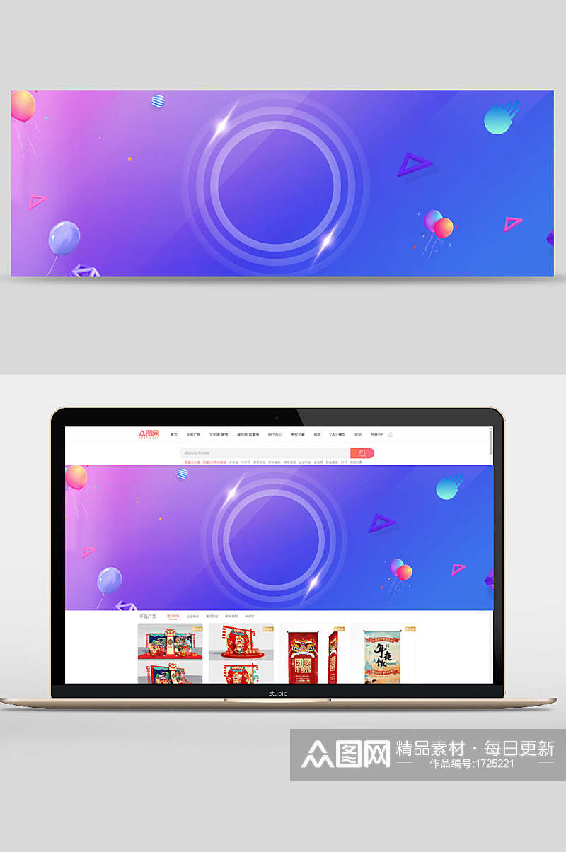 几何风蓝紫色背景网页电商banner素材