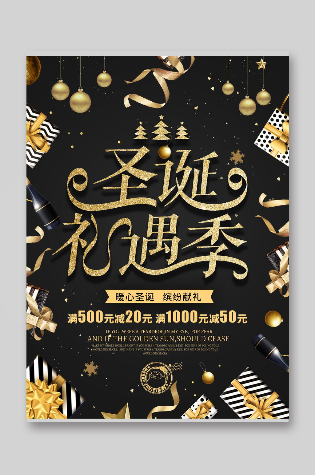 黑色高端圣诞节狂欢购促销宣传单素材