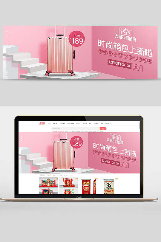 粉色双十二时尚箱包上新啦电商banner