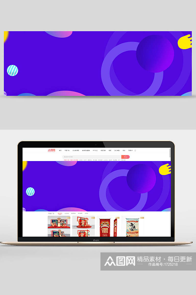 简洁几何紫色背景网页电商banner素材