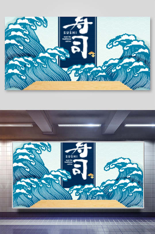 寿司美食海报背景展板
