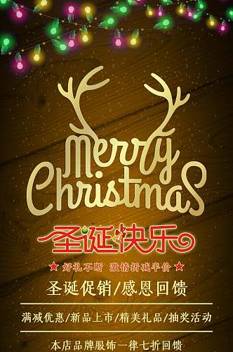 唯美圣诞快乐圣诞节H长图手机海报banner