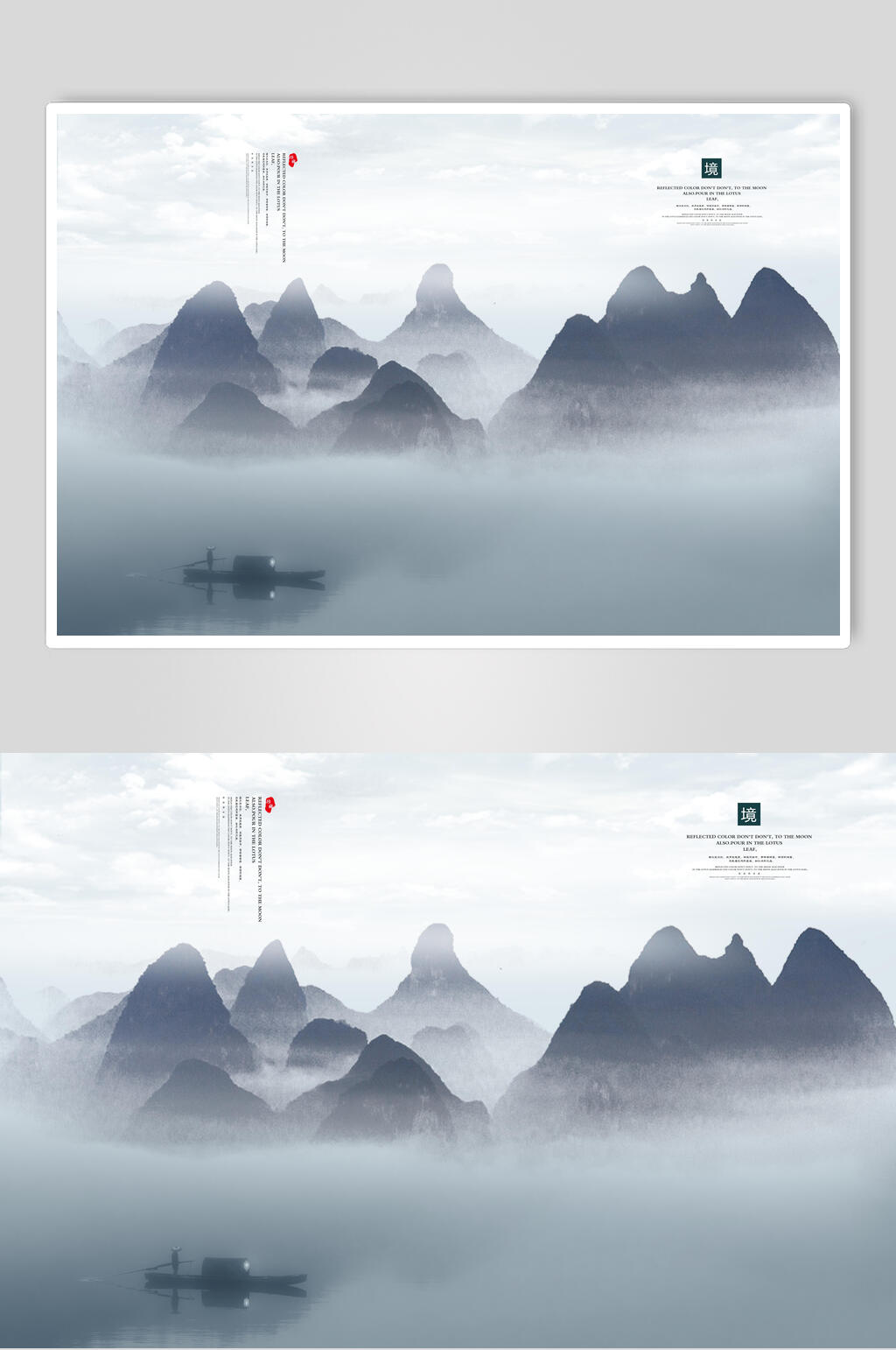 中国风水墨山水意境元素素材素材