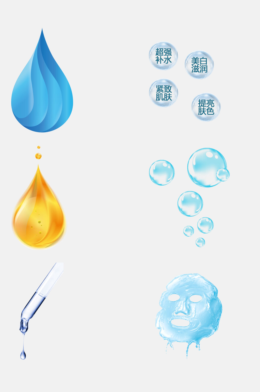 水滴水波面膜护肤品素材素材
