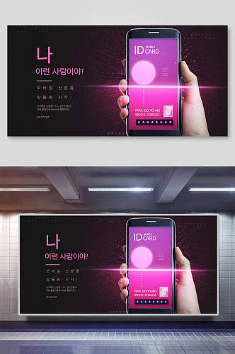 韩国手机互联网人脸识别科技背景展板