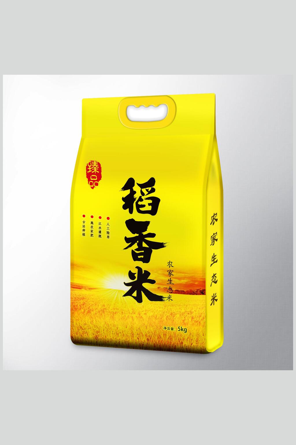黄色大米包装样机效果图素材
