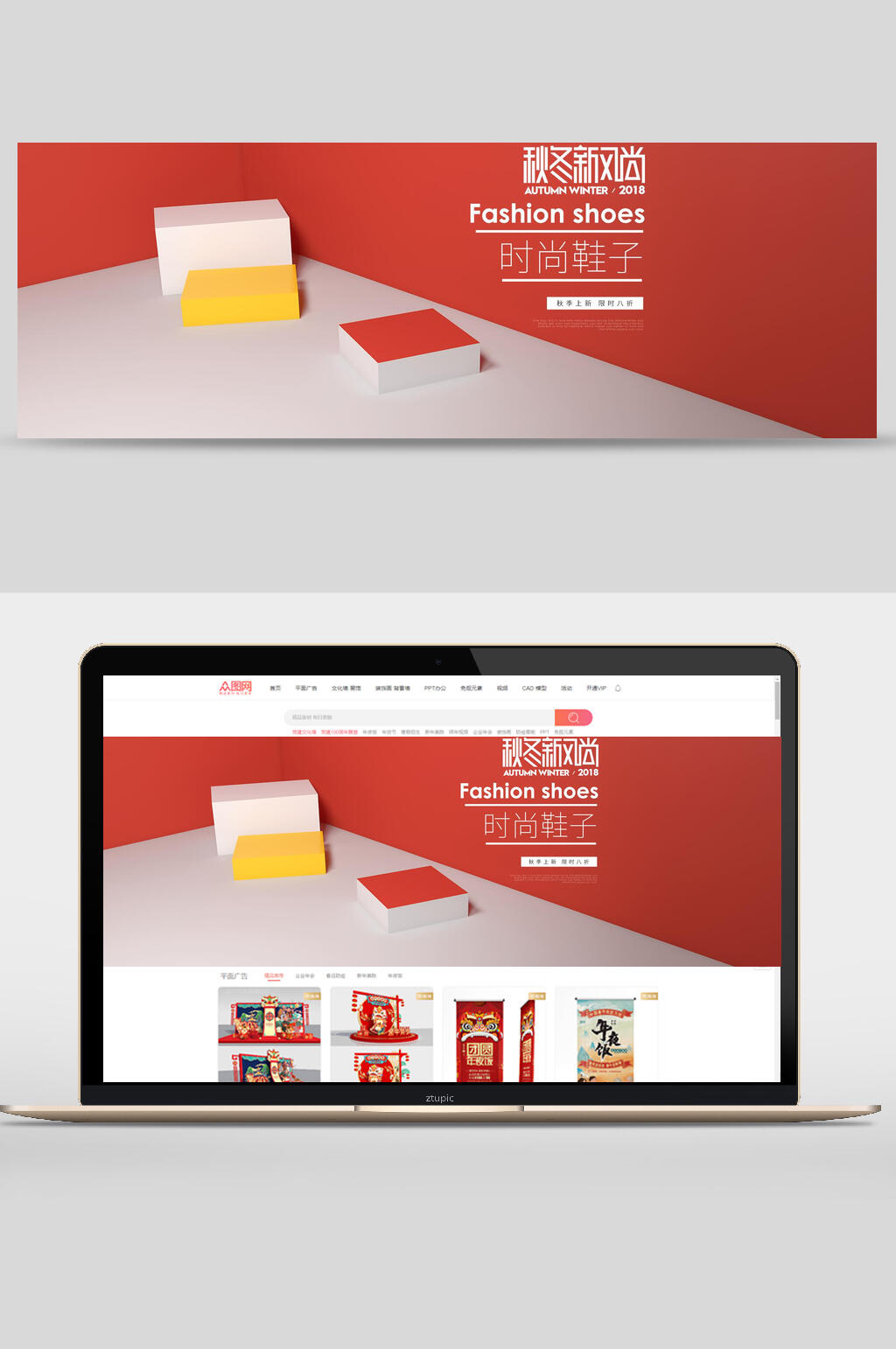 秋冬新风尚时尚鞋子电商banner背景素材