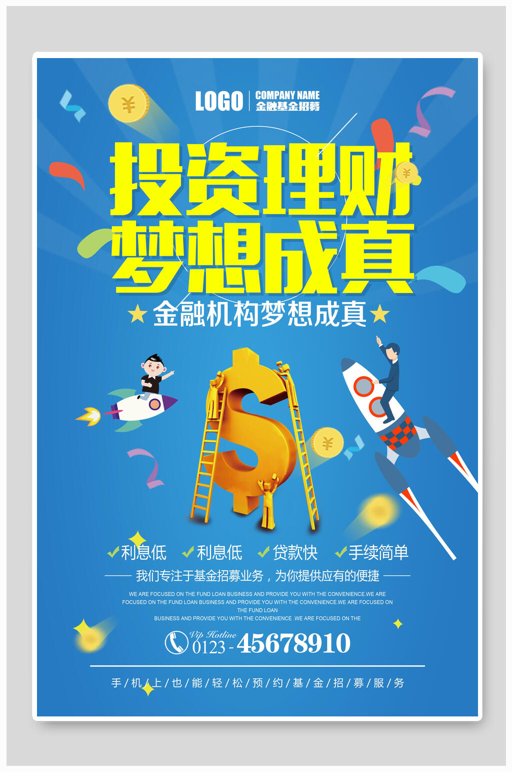 投资理财梦想成真平面广告免抠背景素材