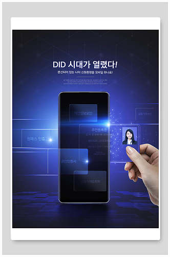 韩国手机互联网人脸识别科技背景