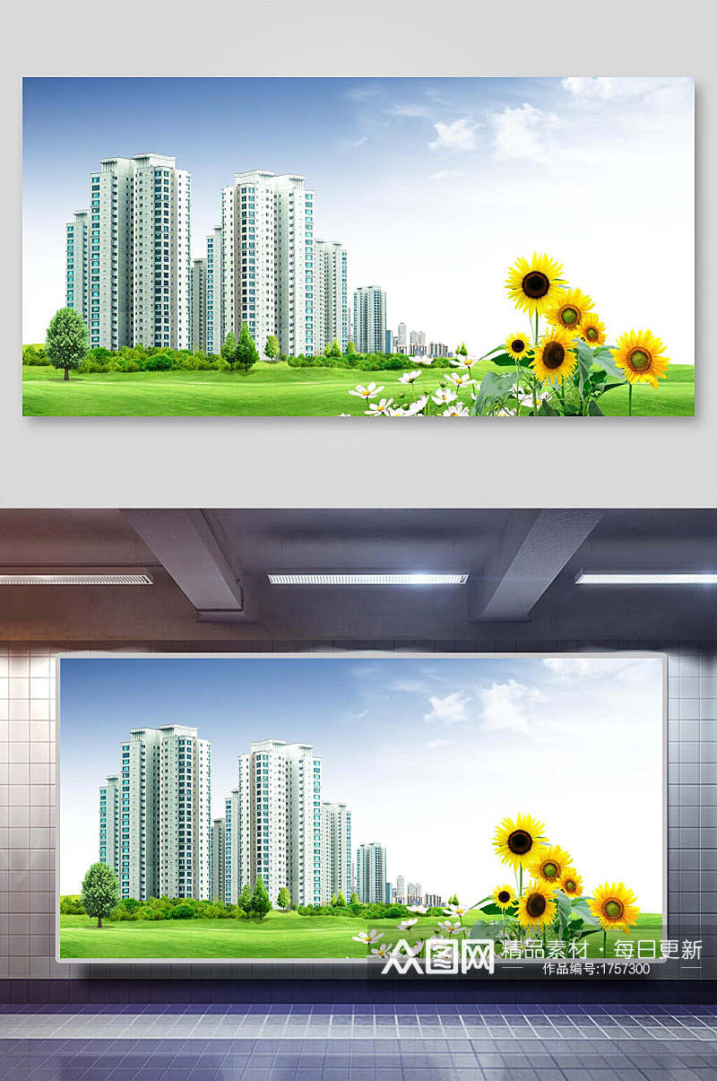 城市向日葵平面广告免抠背景展板素材