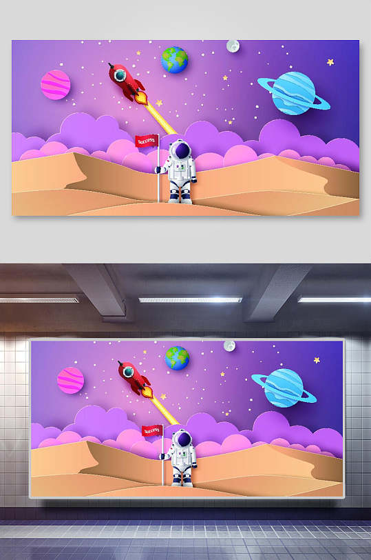 紫色渐变太空宇宙场景插画素材