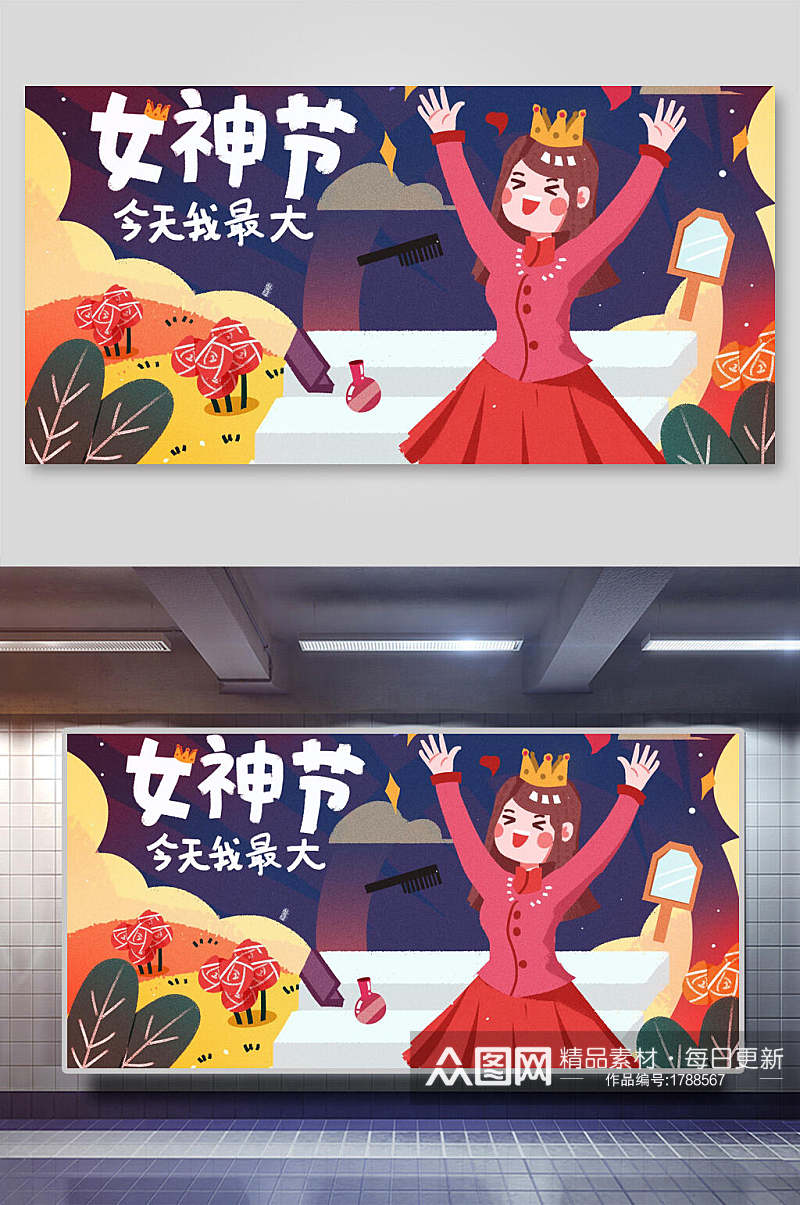 三八女王节女性人物插画素材素材