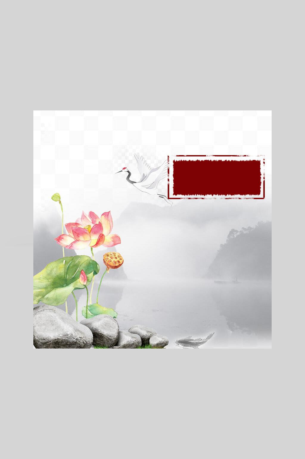 中国风山水荷花水墨画古风海报素材