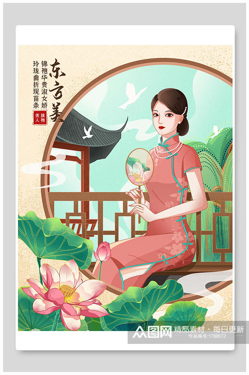 东方美旗袍女子插画素材素材