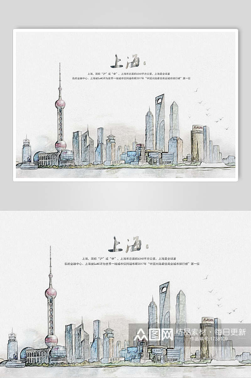 上海城市印象城市剪影海报设计素材