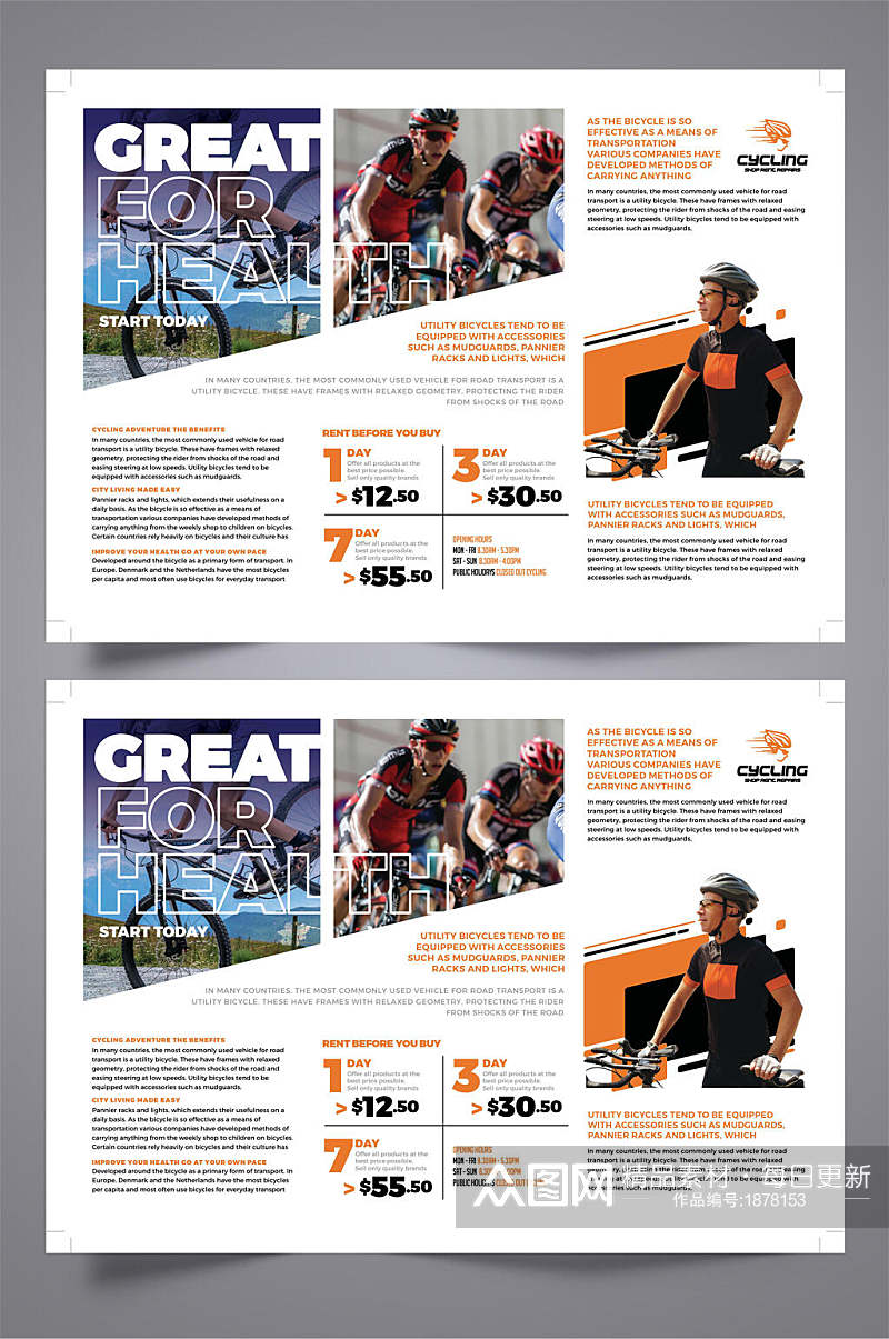骑行运动三折页设计模板宣传单素材