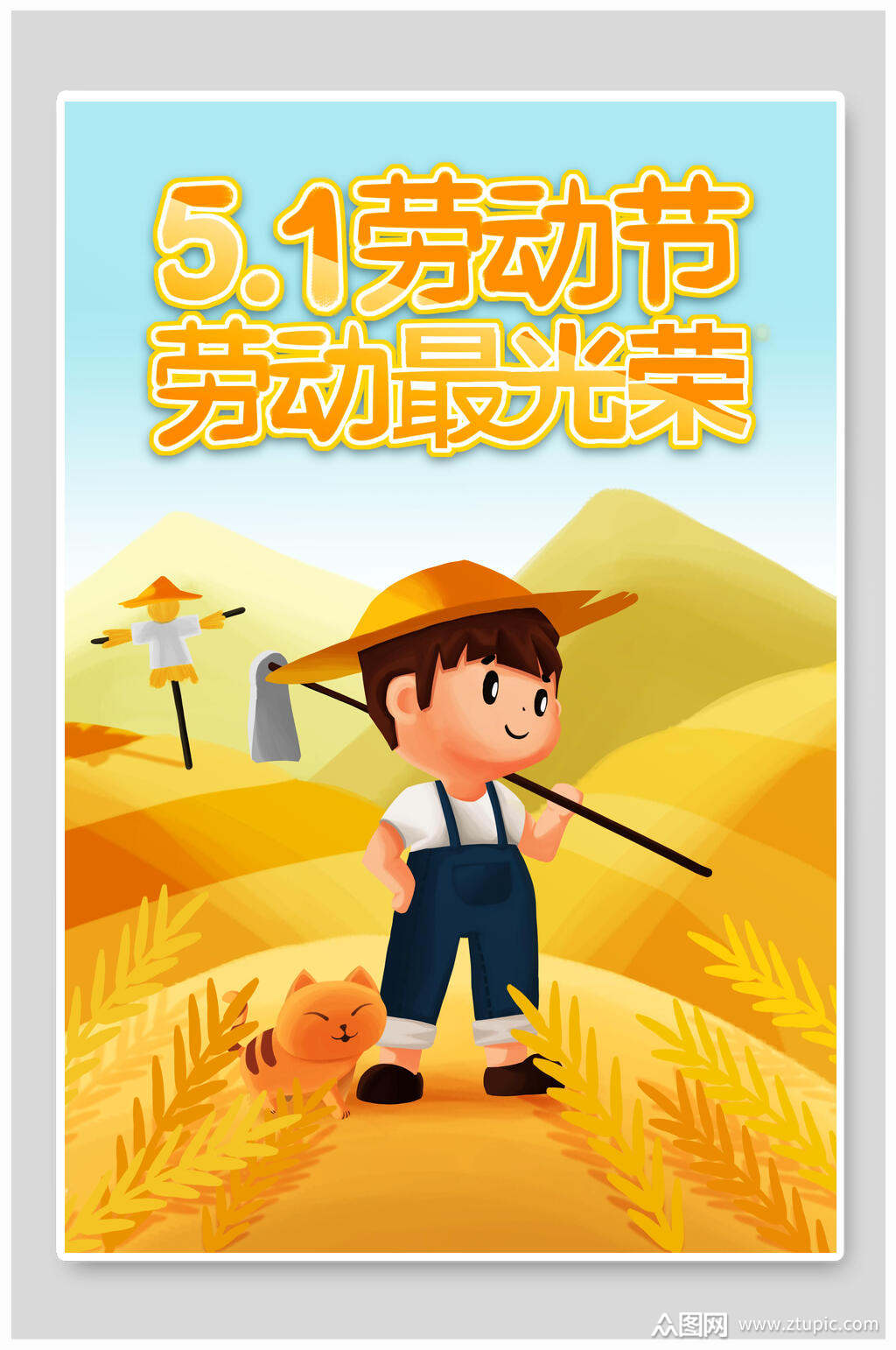 致敬五一劳动节插画素材