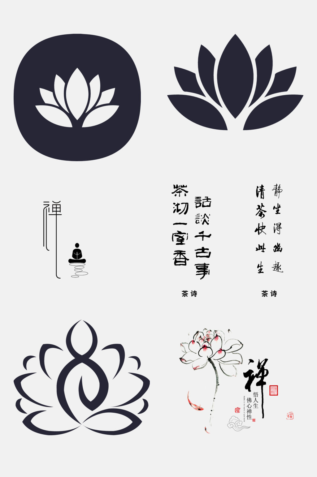 中国风茶禅元素免抠素材