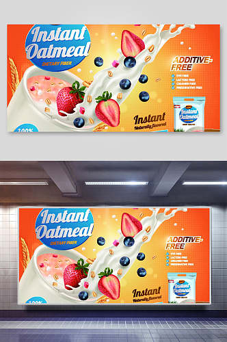 美味果味牛奶海报背景素材