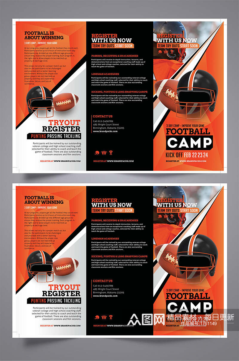 橙色时尚三折页广告设计素材