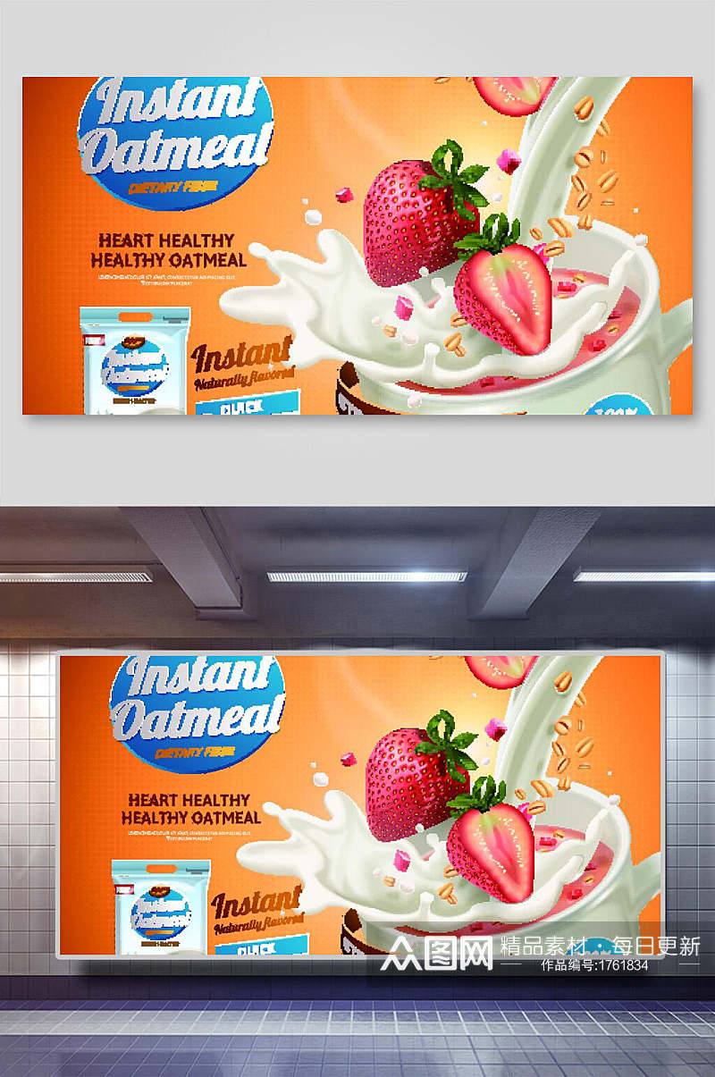 草莓杯果味牛奶海报背景素材