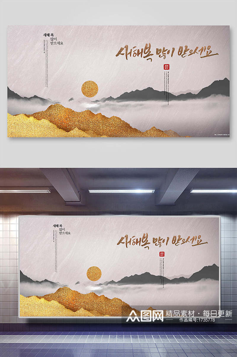 韩式中国风山水背景素材