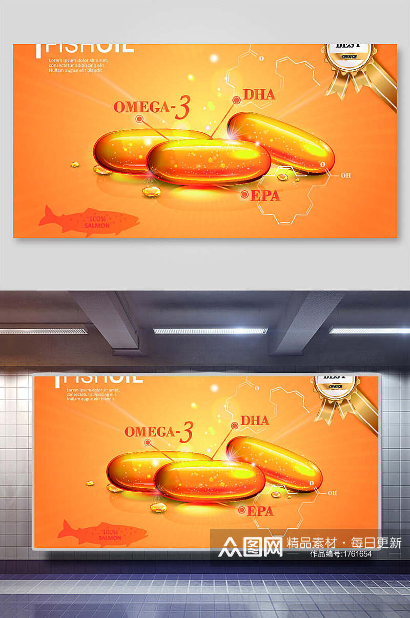 橙色精华颗粒蜂蜜面膜海报背景素材