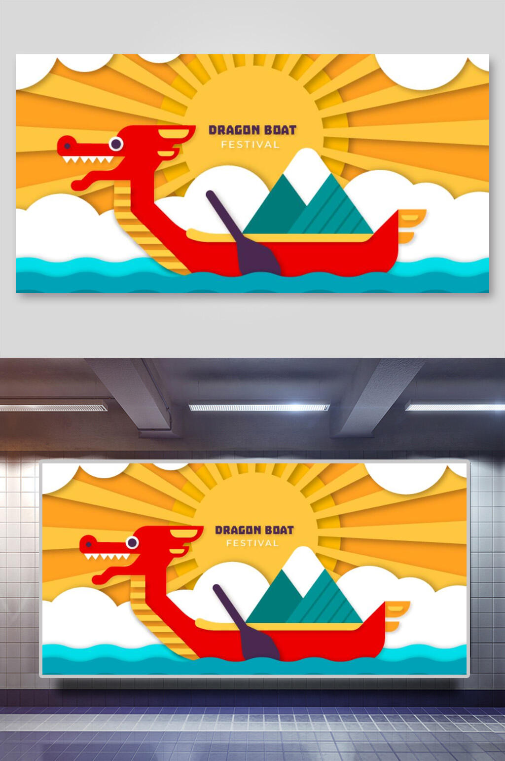 大气龙舟比赛矢量端午节插画素材素材
