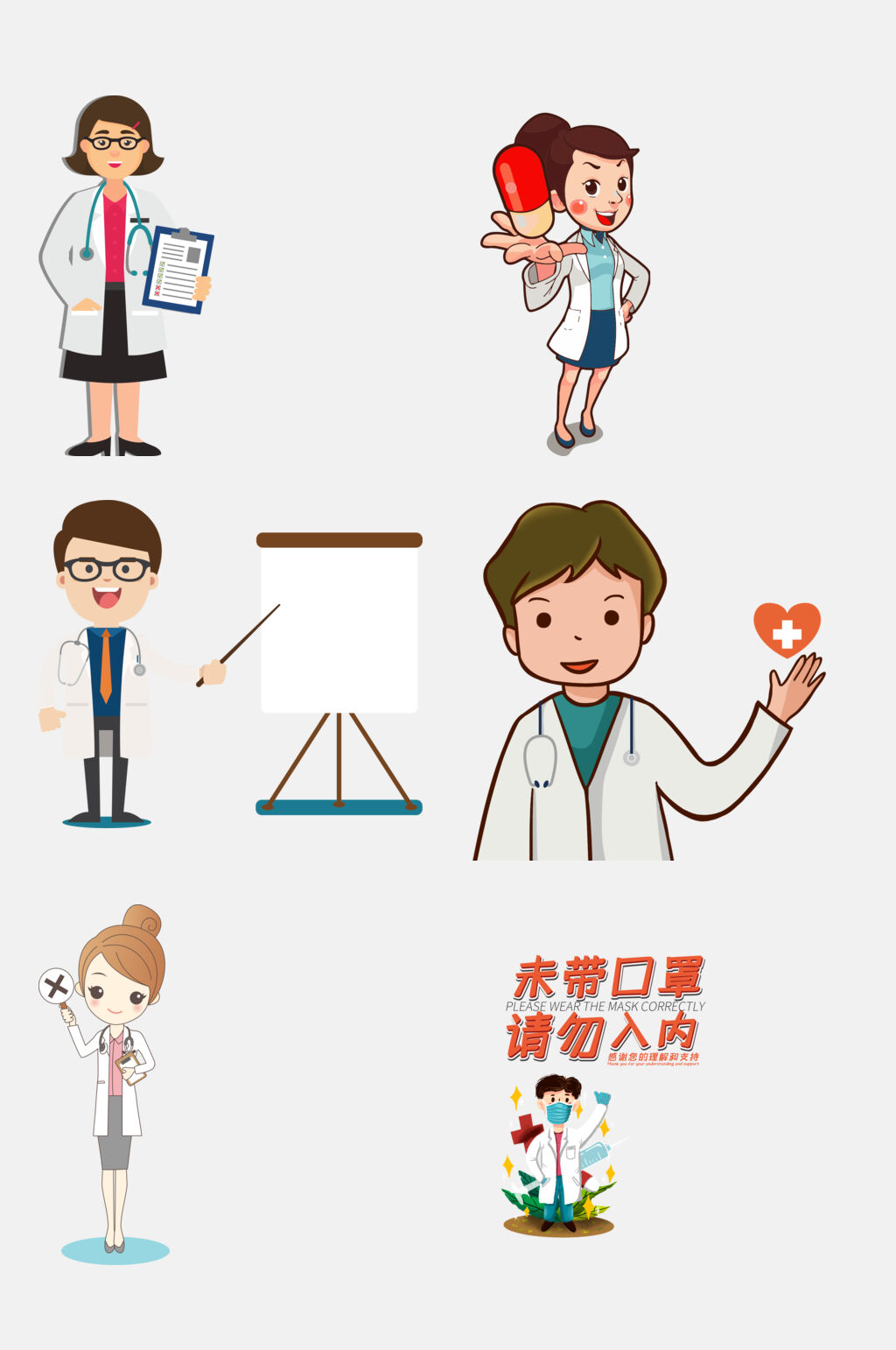 护士节医护人员提示牌免抠素材素材