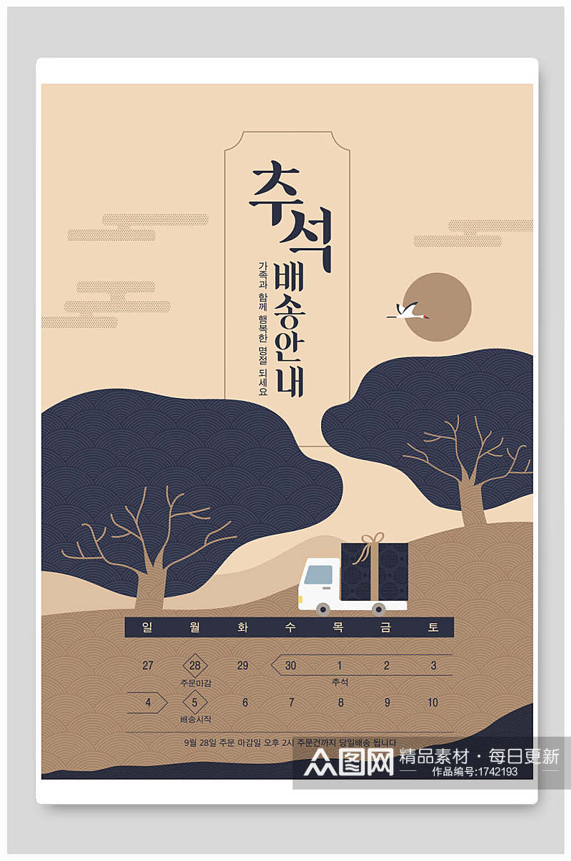中式背景复古宣传海报素材