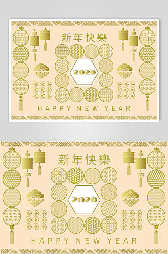 简约2020新年快乐春节新年海报