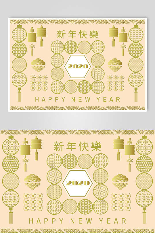 简约2020新年快乐春节新年海报