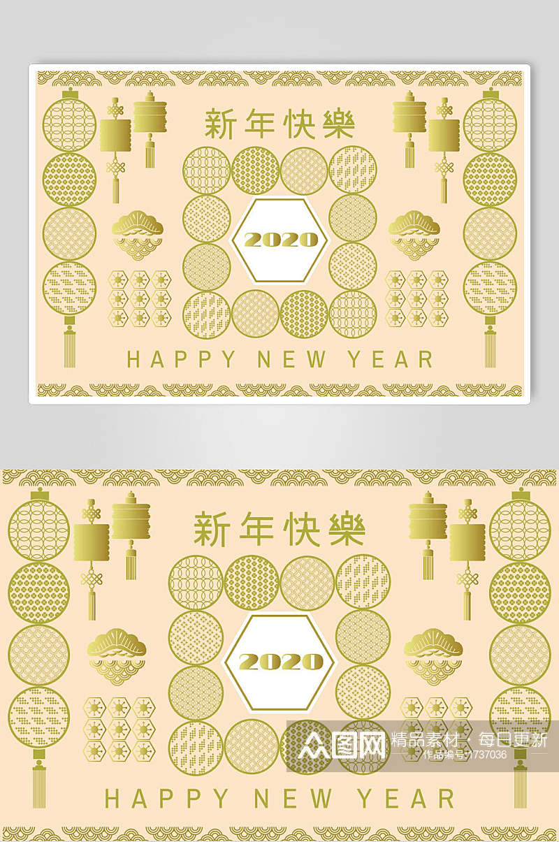 简约2020新年快乐春节新年海报素材