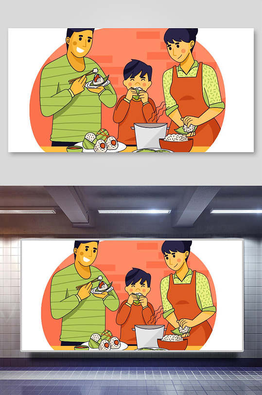 卡通家庭包粽子矢量端午节插画素材