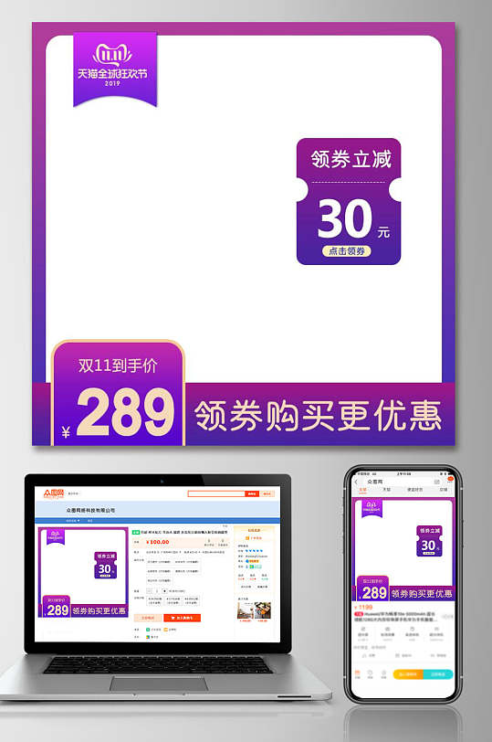 蓝紫色渐变领券购更优惠电商促销主图设计